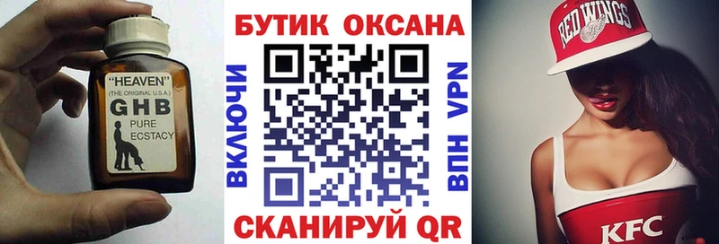 Бутират оксана  Бронницы 
