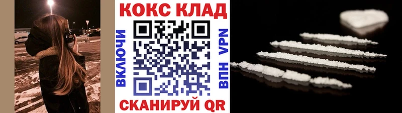 купить наркотик  Бронницы  Cocaine 99% 