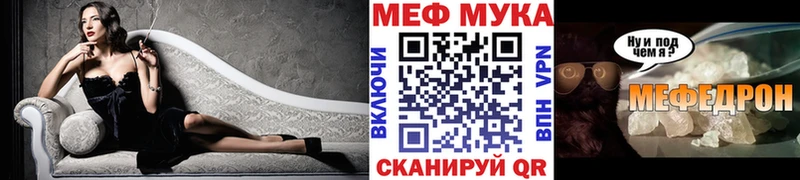 МЕФ мука Бронницы