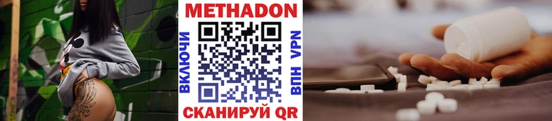 ОМГ ОМГ ТОР  Бронницы  МЕТАДОН methadone 